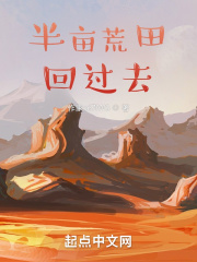 带着荒田回过去TXT免费下载