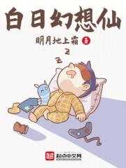 白日幻想仙TXT