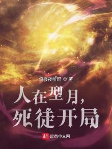 人在型月,死徒开局百度百科