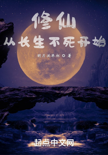 长生不死,我以气运修仙