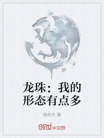 龙珠:我的形态有点多