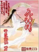 九神镯