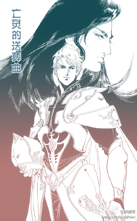 亡灵的送葬曲by