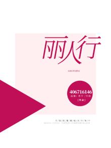 丽人行舞蹈完整版视频