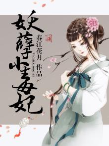 妖孽毒妃不好惹