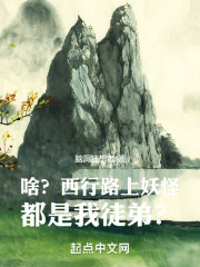 西行妖的原型