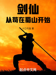 从剑仙开始签到诸天免费阅读