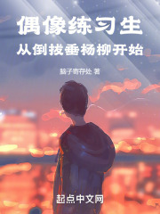 偶像倒追
