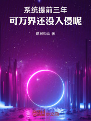 万界系统文