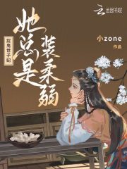 捉鬼王妃全文免费下载