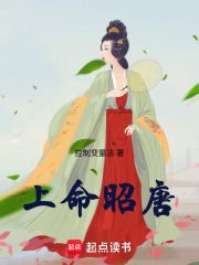 上命昭唐TXT