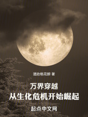 万界穿越:从生化危机开始崛起TXT