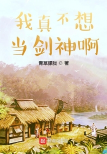 我真不想当神王