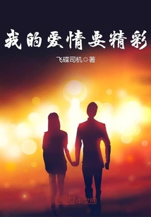 将我的爱情给你歌词