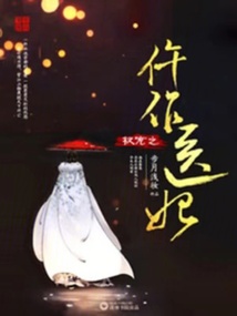 权宠之仵作医妃真相