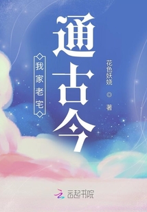 开局破产继承老宅系统人物简介