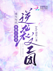重生年代我逆袭成了白富美