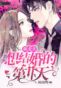 陈先生想结婚的第n天是哪一天