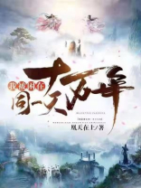 我被困在同一天一千年