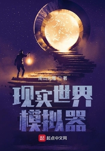 现实世界模拟器游戏