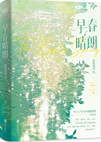 早春晴朗晋江