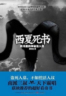 盗墓系列电视剧