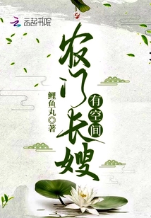 农门长嫂有空间,种田路上开挂了 二两辣条