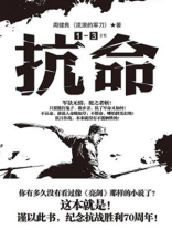 抗命(全3册)