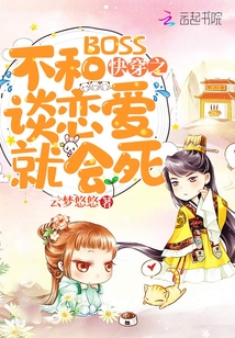 快穿不和宿敌恋爱就会死免费阅读