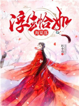 浮生似萍