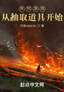 序列游戏,从抽取道具开始 灵感搅拌机