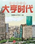 重生之香江大亨时代
