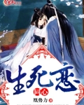 同心生死恋