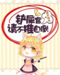 铲屎官,请不推自倒