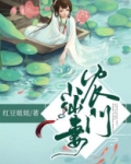 农门小仙妻
