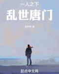 一人之下,乱世唐门
