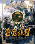 费伦土著