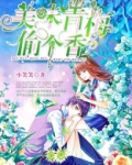 美味青梅偷个香