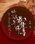 穿书后我成了修仙界最佳师尊