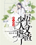 枕上甜妻:厉少,夫人又虐渣了